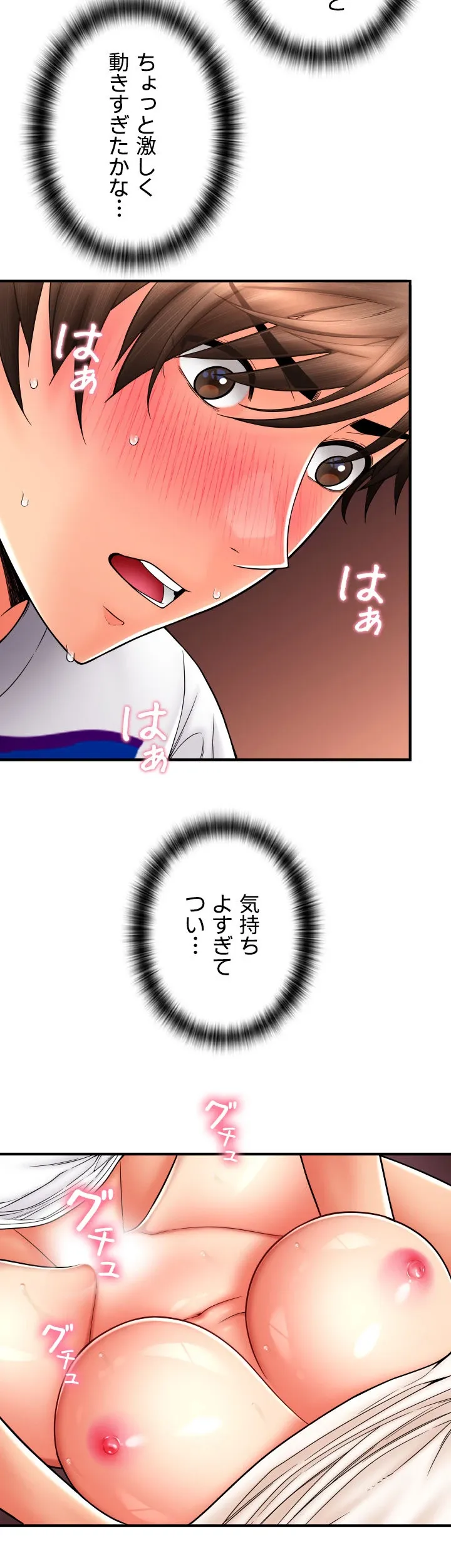 出すまでお支払い完了しません - Page 19